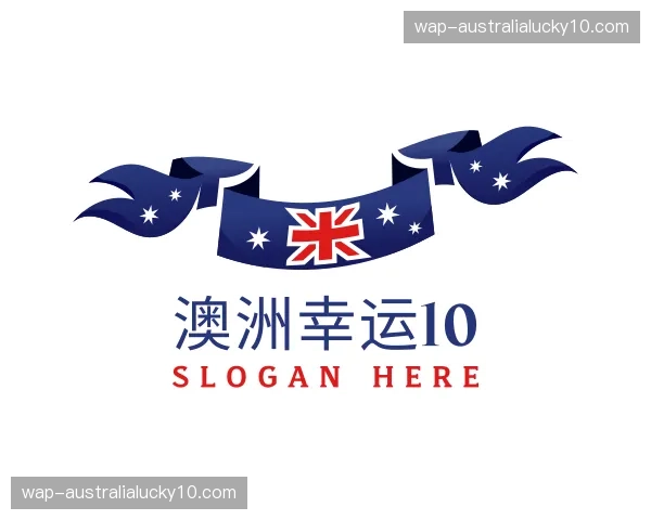 关于澳洲幸运10官网